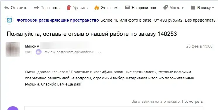 Интерьер Italon Materia - 28