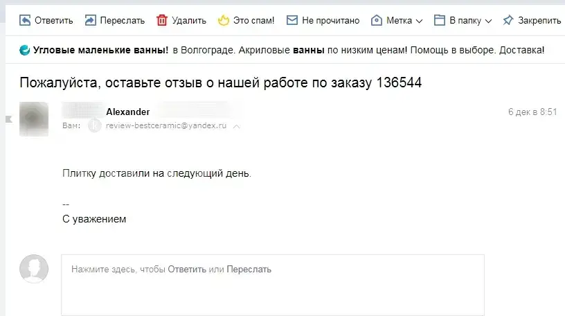 Интерьер Italon Elite - 14