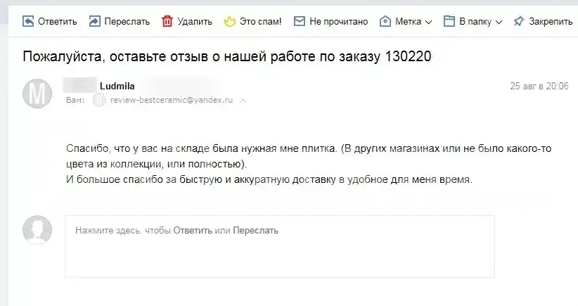 Интерьер Pamesa Agatha - 11