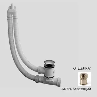 Слив-перелив для ванны DEVON&DEVON