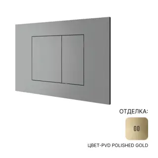 Клавиша двойного смыва Almar для бачков Geberit/TECE