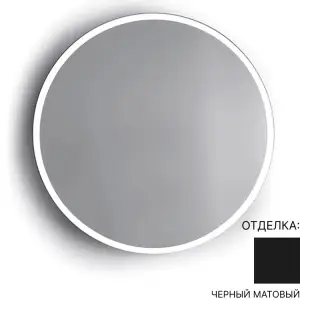 Зеркало для ванной Bertocci 146.8341.0800.9799