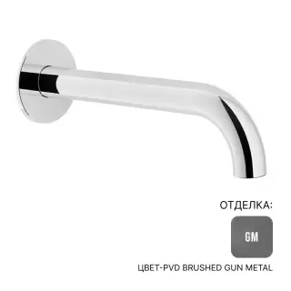 Излив Almar WATERFALL E098007.GM цвет-PVD BRUSHED GUN METAL