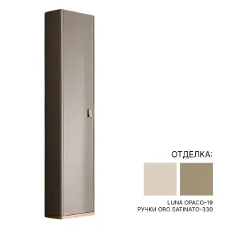 Шкаф в ванную комнату Milldue TAILOR 7648.DX фасад LUNA OPACO-19, ручки ORO SATINATO-330