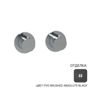 Смеситель для душа Almar E180132.AB цвет-PVD Brushed Absolute Black