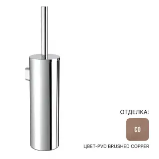 Ершик туалетный Almar E068005.CO цвет-PVD Brushed Copper