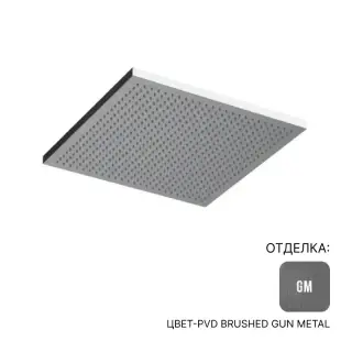 Верхний душ Almar VELVET E044278.GM цвет-PVD Brushed Gun Metal