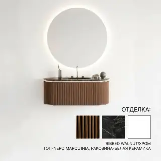 Комплект мебели для ванной Oasis Naos