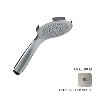 Душевая лейка Almar VELVET 100 E082114.NB цвет-Brushed Nickel