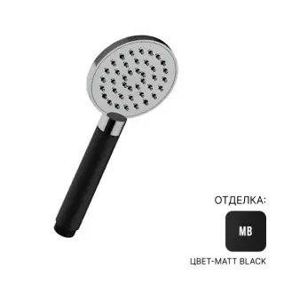 Душевая лейка Almar Posh E082108.MB цвет-Matt Black, ручка-черная