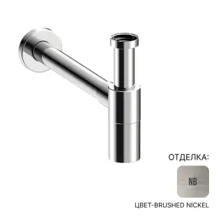 Сифон для раковины Almar