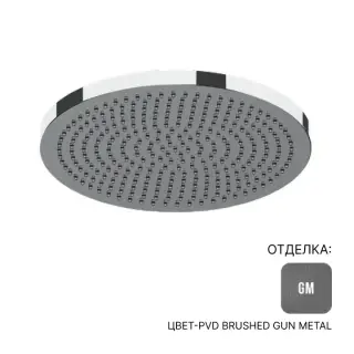 Верхний душ Almar VELVET 230 ROUND E044292.GM цвет-PVD Brushed Gun Metal