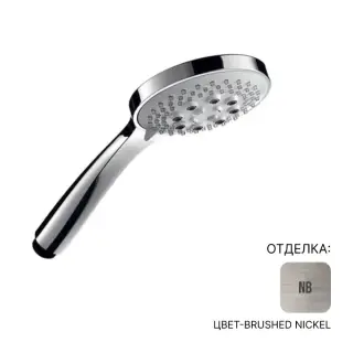 Душевая лейка Almar Emotion E082051.NB цвет-Brushed Nickel