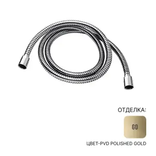 Душевой шланг Flex Almar