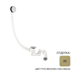 Слив-перелив Almar E096003.HB цвет-PVD BRUSHED HIGH BRASS