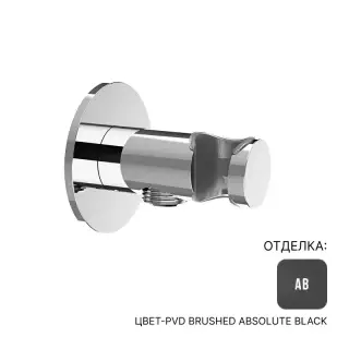 Соединитель Almar E095037.AB цвет-PVD BRUSHED ABSOLUTE BLACK