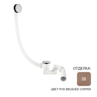 Слив-перелив Almar E096003.CO цвет-PVD Brushed Copper