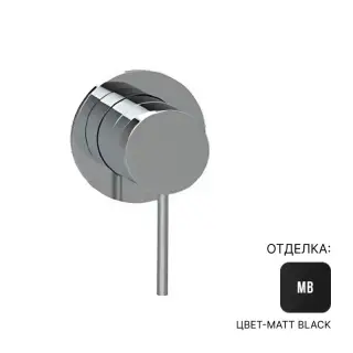 Смеситель для душа Almar Modular E180140.MB цвет-Matt Black