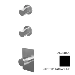 Смеситель для душа Antonio Lupi Indigo ND604.FNO+ND605.FNO*2 цвет-черный матовый