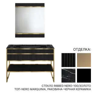 Комплект мебели с раковиной Oasis ACADEMY 0ACV110OR+0ACTM110LMQ3+0ACLINB+0ACSPV066OR стекло RIBBED NERO-100/золото, топ-NERO MARQUINIA, раковина-черная керамика
