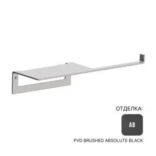 Держатель для туалетной бумаги Almar E317000.AB цвет-PVD Brushed Absolute Black