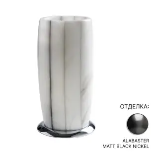 Стакан 3SC RIGATO AL03CFM ALABASTER/MATT BLACK NICKEL