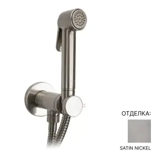 Гигиенический душ Bossini Paloma E37005B00094015 Satin nickel