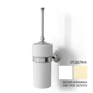 Ершик туалетный Devon&Devon KALOS KLS120OT цвет-светлое золото, белая керамика