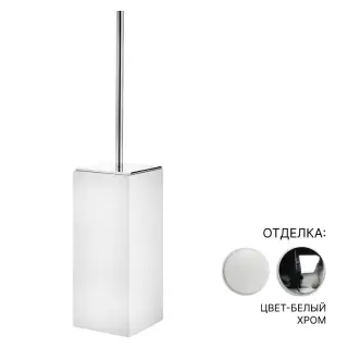 Ершик туалетный 3SC BeMood White BEMW17ASL цвет-белый