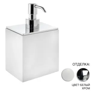 Дозатор 3SC BeMood White BEMW01DASL цвет-белый/хром
