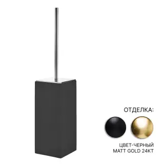 Ершик туалетный 3SC BeMood Black BEMN17AGO цвет-черный/MATT GOLD 24KT