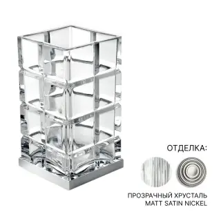 Стакан 3SC PALACE CRYSTAL PA03ACRNX прозрачный хрусталь/MATT SATIN NICKEL