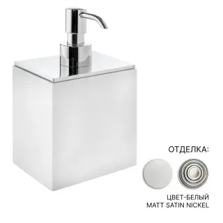 Дозатор 3SC BeMood White BEMW01DANX цвет-белый/MATT SATIN NICKEL