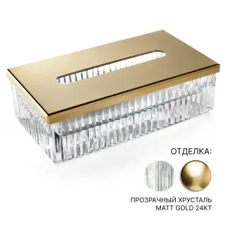 Контейнер для салфеток 3SC Elegance EL70ACRGO прозрачный хрусталь/MATT GOLD 24KT