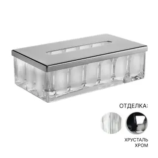 Контейнер для салфеток 3SC MONTBLANC MB70ACRSL хрусталь/хром