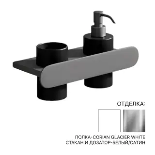 Полка для ванной Rexa MOON 90L30001 CORIAN GLACIER WHITE/белый/сатин