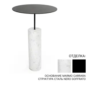 Столик для ванной комнаты Antonio Lupi BIVIO BIVIO4 основание MARMO CARRARA, структура - сталь NERO GOFFRATO