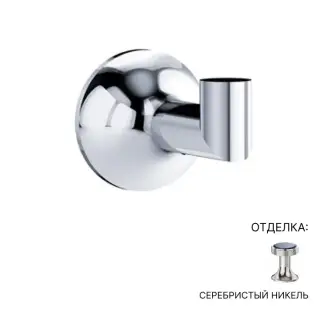 Крючок Jorger Valencia 638.00.023.035 серебряный никель