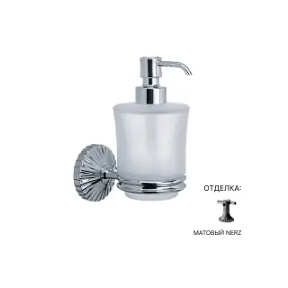 Дозатор Jorger CRONOS 637.00.006.096 матовое стекло/nerz matt