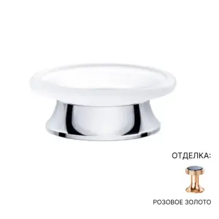 Мыльница Jorger Valencia 638.00.017.022 матовое стекло/розовое золото
