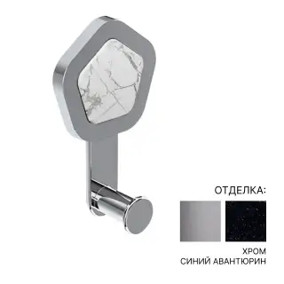 Крючок Jorger SHADÓ 635.00.023.000-56 цвет-хром/cиний авантюрин