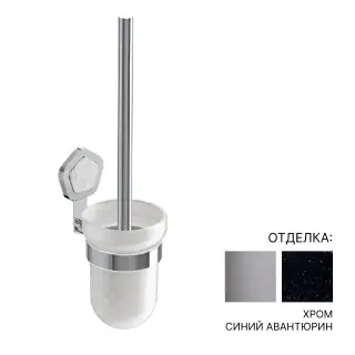 Ершик туалетный Jorger SHADÓ 635.00.000.000-56 цвет-хром/cиний авантюрин/матовое стекло