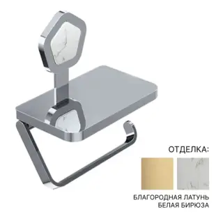 Держатель для туалетной бумаги Jorger SHADÓ 635.00.014.040-51 цвет-благородная латунь/белая бирюза