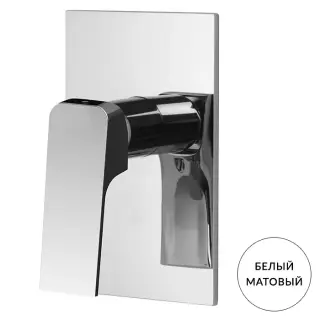 Fima Carlo Frattini Fit Смеситель для душа, на 1 источник, цвет белый матовый F3383/1BS