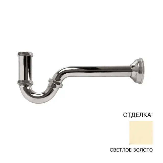 Сифон Devon&Devon DDA325 цвет-светлое золото