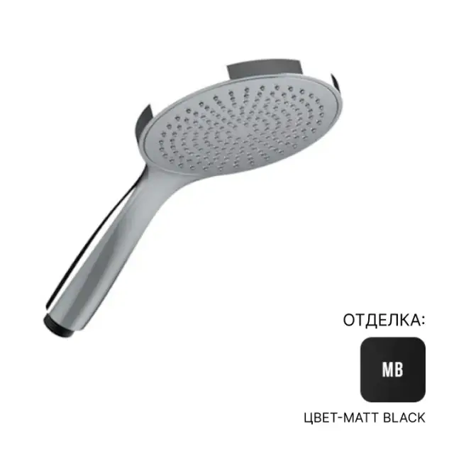 Душевая лейка Almar VELVET 130 E082116.MB цвет-Matt Black