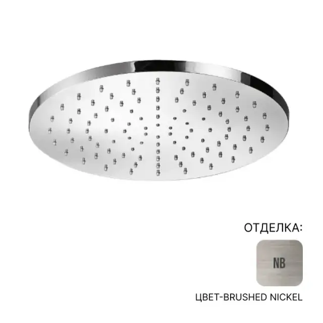 Верхний душ Almar EMOTION TONDO 300 E044040.NB цвет-Brushed Nickel