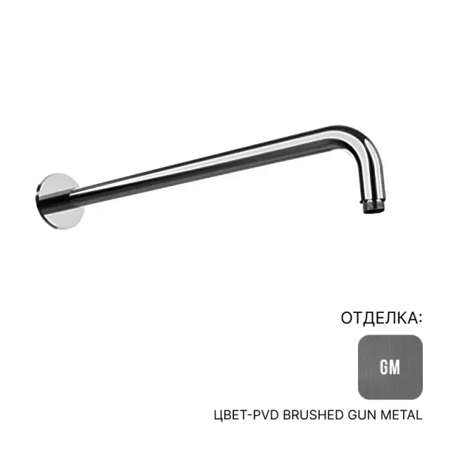 Кронштейн Almar E021115.GM цвет-PVD Brushed Gun Metal