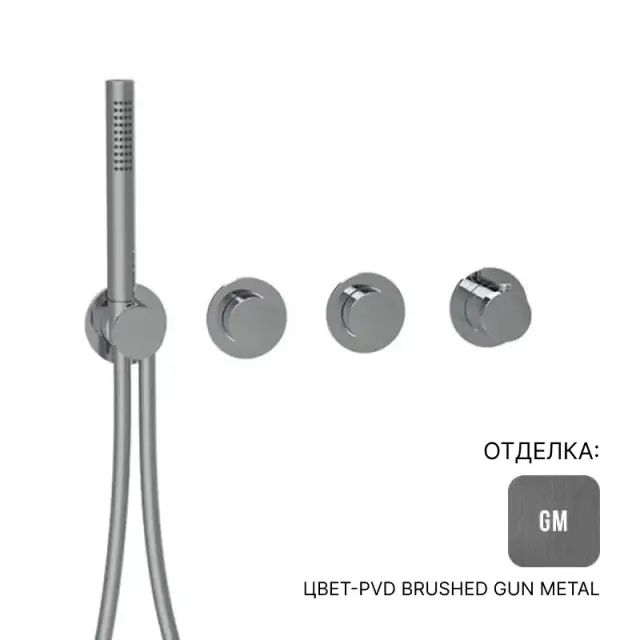 Термостат Almar E180483.GM цвет-PVD Brushed Gun Metal