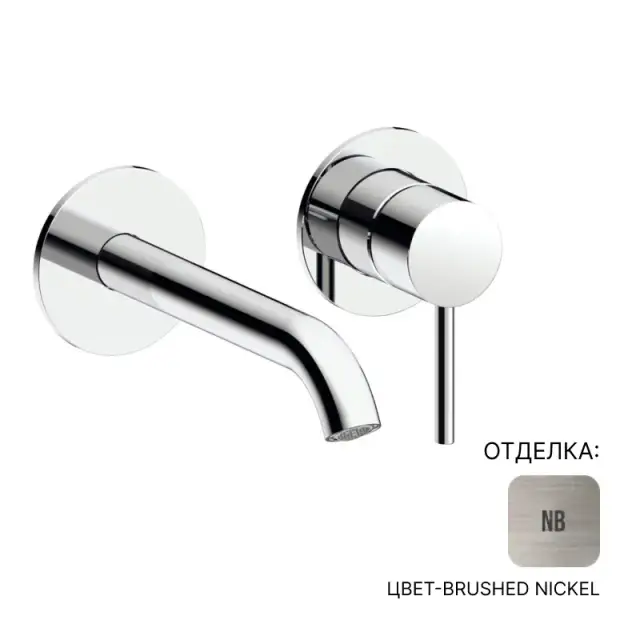 Смеситель для раковины Almar Mixers E210054.NB цвет-NICKEL BRUSHED